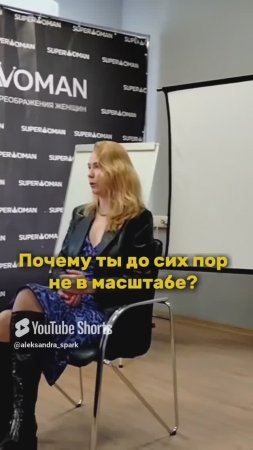 3 ПРИЧИНЫ, ПОЧЕМУ ТЫ ДО СИХ ПОР НЕ В МАСШТАБЕ!(и это не лень) #масштаб #рек #рекомендации #успех