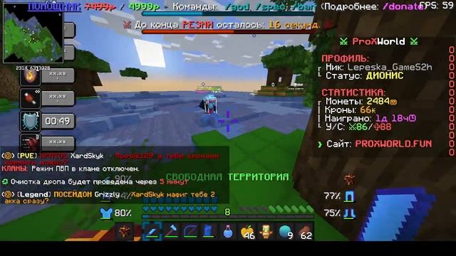 Жёсткий замёс 2х2! ВОЗМОЖНО СОФТ?! | ProxWorld | смотреть онлайн