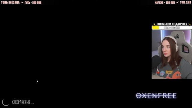 Финал OXENFREE | Полное Прохождение ОКСЕНФРИ на Русском | О