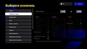 МОЛОДОЙ МЕССИ (104) — СКИЛЛЫ, НАВЫКИ, БУСТ / eFootball 2025 Обзо?