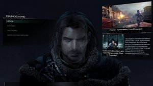 Middle-earth Shadow of Mordor. Прохождение. Стрим 1.