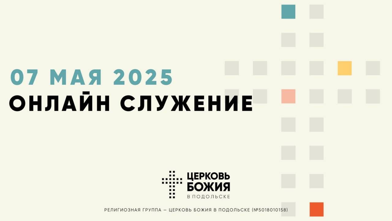 🔴Онлайн Богослужение | 7 июня 2024 смотреть онлайн