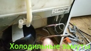 ремонт морозильной камеры