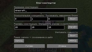 ВСЕ БЛОКИ ОПЕРАТОРА В МАЙНКРАФТ ЗА 13 МИНУТ | Инженер