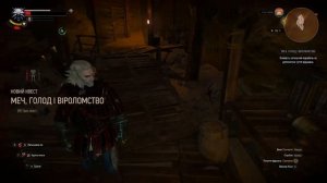 The Witcher 3 Wild Hunt - Меч, голод и предательство