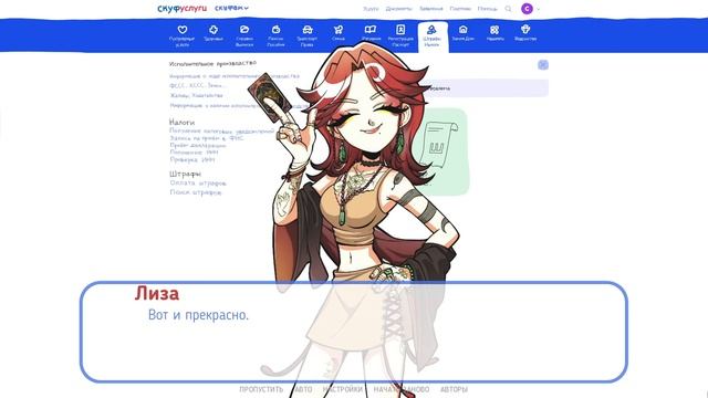 АЛЬТУШКА ГАДАЛКА | Альтушка для скуфа (DLC Ещё, ещё!) #1 смотреть онлайн