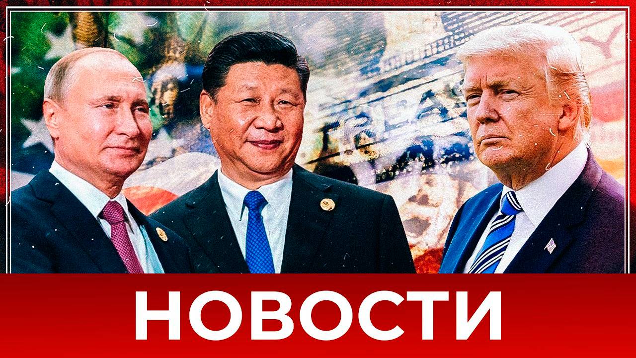 СРОЧНО⚡️Новости Сегодня 07.06.2025 Главные новости сегодня свежие и последние новости мира и России