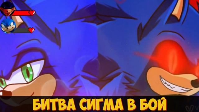 БИТВА ПАРОДИЙ СОНИК ПРОТИВ ЗЛОГО СОНИКА EXE МОНСТРА Betsy, смотреть онлайн