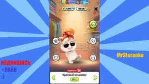 МОЙ ГОВОРЯЩИЙ ТОМ — 1999 | МИФ РАБОТАЕТ???