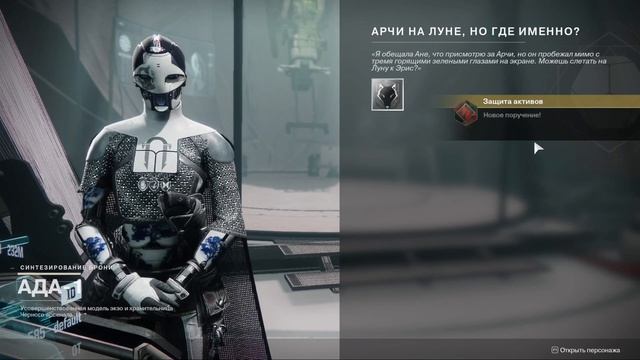 Я НЕ ПОНИМАТЬ КУДА ИДТИ ➤Destiny2 #33 смотреть онлайн