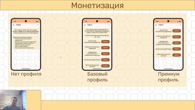 Инженерный калькулятор - презентация смотреть онлайн