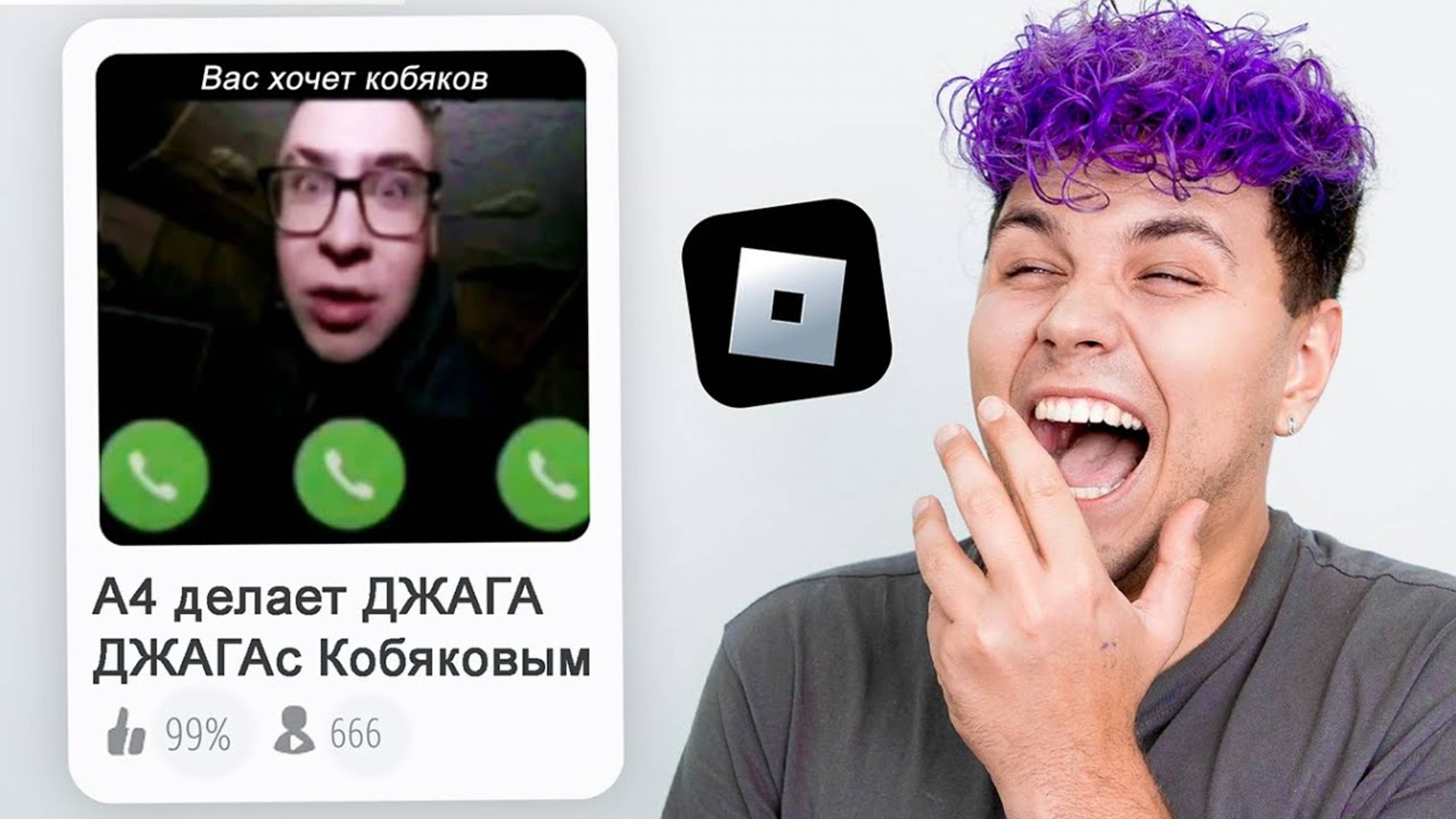 Милс Кел : Удалять РОБЛОКС после ЭТОГО?🤣 (Игры про А4 в Roblox) Милс PLAY