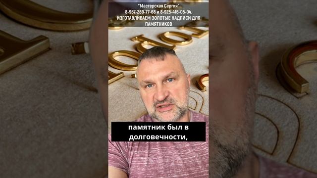 Где заказать гранитный памятник с золотыми надписями. Изготовление памятника с макетом на заказ.