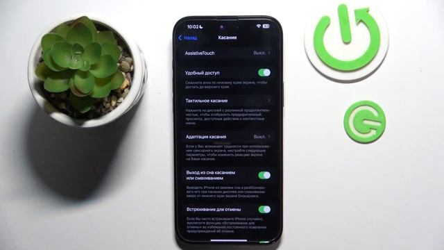 Как включить режим одной руки на iPhone 16 Pro Max | Полезные с смотреть онлайн