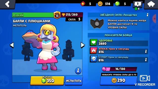 Как получить барли волшебника в бравл старс смотреть онлайн