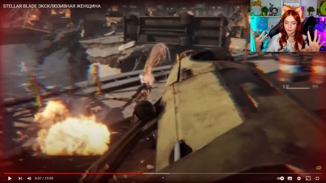 STELLAR BLADE ЭКСКЛЮЗИВНАЯ ЖЕНЩИНА Каргас РЕАКЦИЯ смотреть онлайн