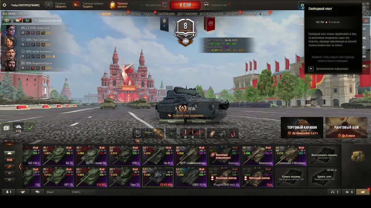 Танки