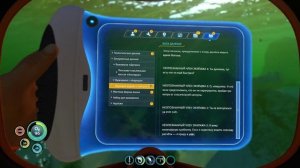 🥽Subnautica 🐬5