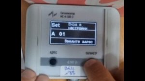 настройка сигнализации на МС-К-500-3 от одного уровнемер