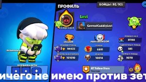 попался против levi из zeta. Brawl Stars | Бравл Старс
