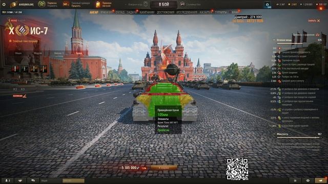 КАК ИГРАТЬ НА ИС-7 - КАКОЕ ОБОРУДОВАНИЕ СТАВИТЬ