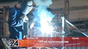 В Челнах на производстве рабочего затянуло в станок