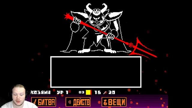 Прохождение "Undertale" - 8. Не справедливая жизнь смотреть онлайн