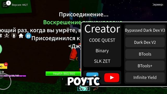 😮 НОВЫЙ EXPLOITER БЕЗ КЛЮЧА в РОБЛОКС **ЭКСПЛОУТЕР БЕЗ КЛЮ?