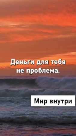 ЖЕНСКАЯ МАНТРА УСПЕХА | Сила + Любовь = Поток Побед