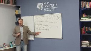 Изменение личностной истории