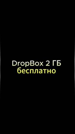 Лучшие облачные хранилища #облако #хранилище #google