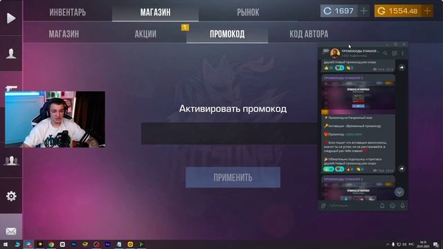 УРА! НОВЫЙ БЕСКОНЕЧНЫЙ ПРОМОКОД В STANDOFF 2 0.32.2F! РАБОЧИЙ П смотреть онлайн