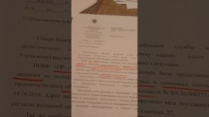 ЗАЧЕМ #ХАБАДУ ЭТА #ЛИЦЕНЗИЯ ВХ- 30-006177 на использ. #ВЗРЫВЧАТЫХ #ВЫСОКОТОКСИЧНЫХ ВЕЩЕСТВ_.mp4