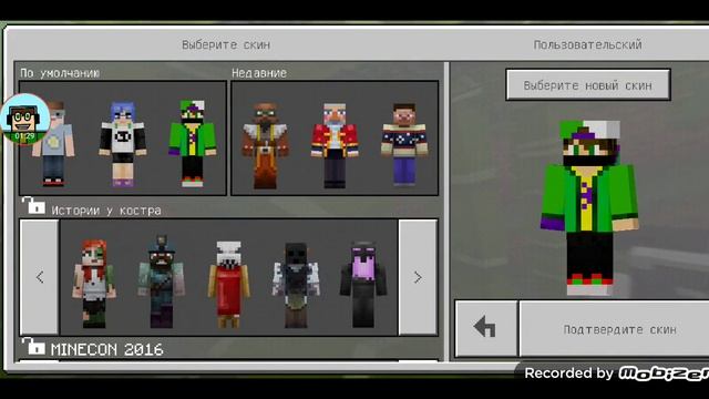 Я изменил свой скин в Майнкрафт  Kosteyka Minecraft