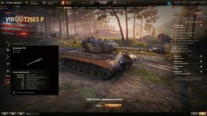 World of Tanks. Обмен жетонов заслуженной награды на боны. По