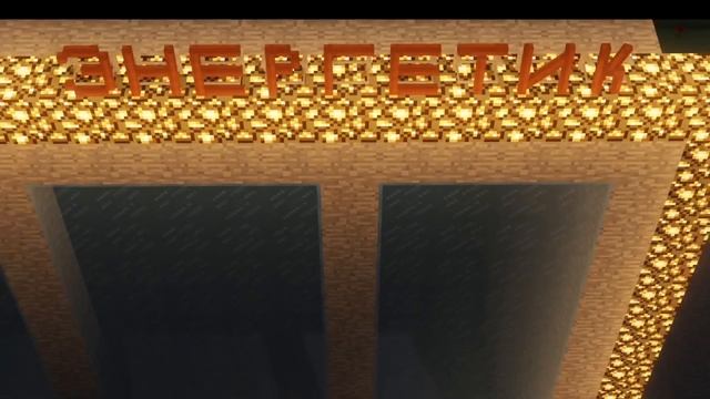 построил карту Припяти в minecraft смотреть онлайн