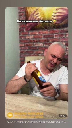 Когда собирался бросить пить .