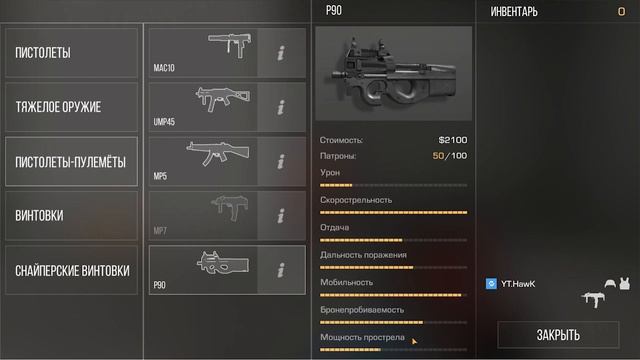 Сколько патронов в P90 в стандофф 2 смотреть онлайн