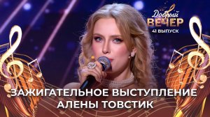 Алена Товстик | Плывет веночек. ДОБРЫЙ ВЕЧЕР!