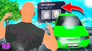 КУПИЛ ТАЧКУ И В БАГАЖНИКЕ БЫЛО ЭТО! АВТОРЫНОК на МАТРЕШКА РП CRMP MOBILE (MATRESHKA RP)