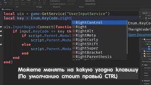 Как Сделать КЛАВИШУ "РАЗБЛОКИРОВАТЬ МЫШЬ" (От первого ?