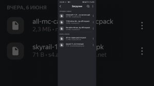как скачать майнкрафт