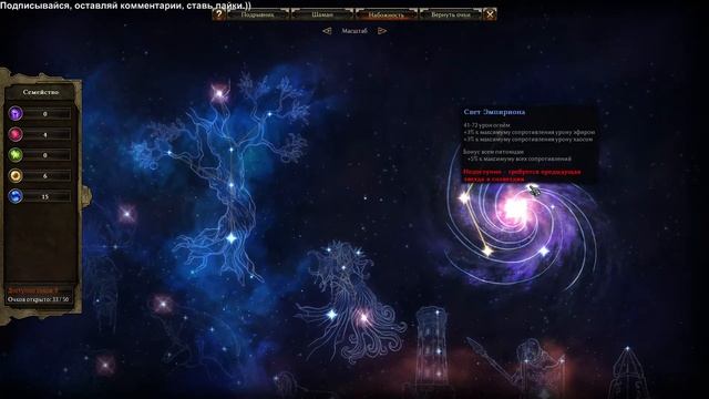 Grim Dawn Cornucopia Эксперт серия №4. Тайная Лаборатория. Бале? смотреть онлайн