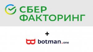 Автоматизация работы юристов Сбер факторинг с помощью Botman.one