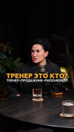 Почему фитнес тренер должен быть продажником? #фитнес #тренер #фитнесклуб #маркетинг #продажи #спорт
