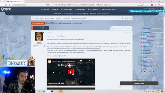 Смотрим Кланы Scryde X - #l2 #La2 #lineage2 смотреть онлайн
