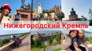 Поездка в Нижний Новгород / Обследовали Матвея