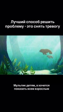 Успокоить ум