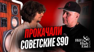 Как превратить советскую легенду в аудиофильского монстра?
