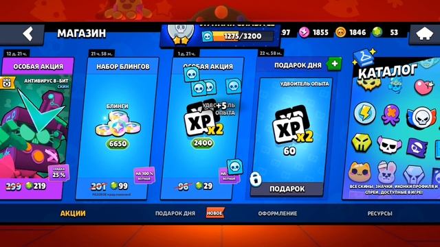 ПЛАНЕТА ПИЦЦЫ КОРМИТ(КУПИЛ 2 СКИНА ЗА ПИЦЦУ 🍕) | BRAWL STARS смотреть онлайн